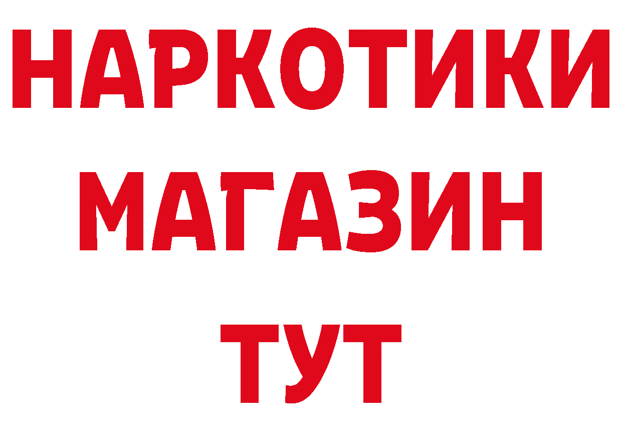 МЯУ-МЯУ 4 MMC онион площадка ОМГ ОМГ Менделеевск